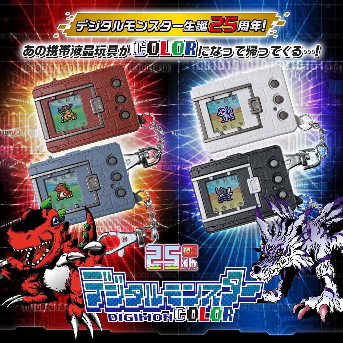 digimon virtual pet image
